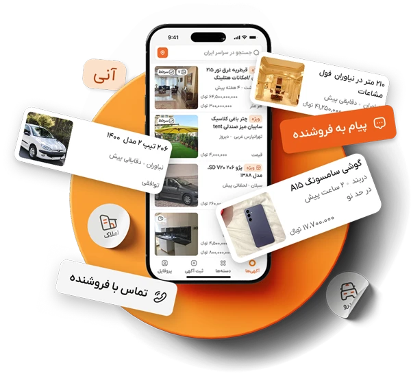 اپلیکیشن رینگ