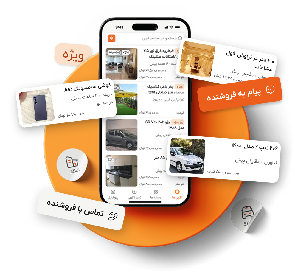 اپلیکیشن رینگ
